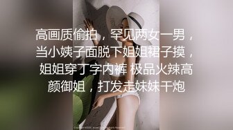 超极品甜美福利姬『许愿次元』❤️多套制服淫语挑逗紫薇勾引诱惑 软萌甜美声娇体柔让人忍不住想侵犯 下