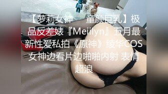 [MP4/ 342M] 极品高颜值AM女神完美露脸大尺度啪啪私拍流出 极品丰臀骑乘做爱