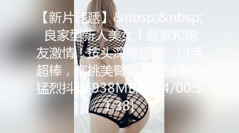 [MP4]最新绳缚大师高价作品【夏夏户外口球羞耻调教】AV棒 金手指捆绑强制高潮大量喷水