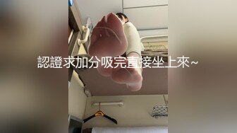 【新片速遞】姐弟乱伦 请你不要担心妈妈 没什么事回家多唠 挂啦 给咱妈听到完蛋了 下次不要找我了 还强硬内射了 能听懂的方言129MB/MP4/01:11]