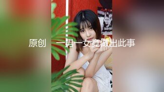 ❤️❤️眼镜骚熟女3P大战，两根屌轮流吃，骑乘边操边插嘴，后入猛怼小骚货，骑脸舔骚B，太骚了