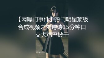 超顶大长腿校花女神同学眼中的高冷女神，实际是被金主爸爸保养的反差母狗，穷人的女神富人的精盆！