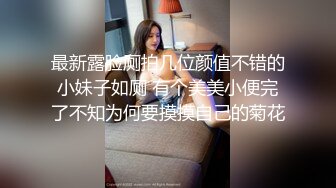 ✨极品少妇✨约艹极品美少妇，口交技术一流，狂艹一阵后再来个深喉，简直爽翻天了！