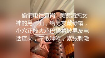 渣男骗女友戴上眼罩 偷录做爱全过程 可怜的女友