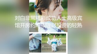 顶级绿播 校花女神 极品身材 白皙大奶 小穴粉嫩 道具自慰 吃鸡~无套后入骑乘狂操~奶射！ (5)