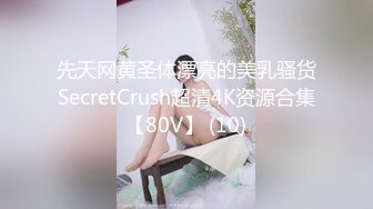 清秀人妻~ !白皙美乳~粉嫩美穴一线天 跳蛋爽震~大根很草 无套内射 (5)