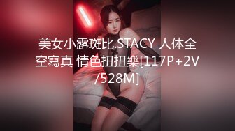 巨乳网红潘娇娇情趣内衣黑丝大尺度热舞 网红脸加两颗饱满丰硕玉乳风骚勾起欲望