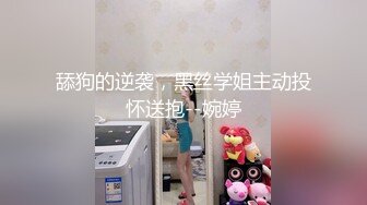 ⚫️⚫️全网同名，极品网红反差福利姬【奶咪】收费剧情私拍【房东的玩物系列第一集】以身抵债