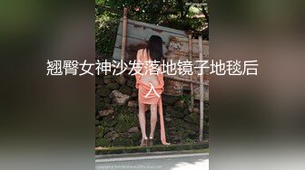 万人求购，推特反差婊，顶级绿帽【嫂子爱露出】长视频，户外废弃楼房野战+4P+大街上全裸紫薇1