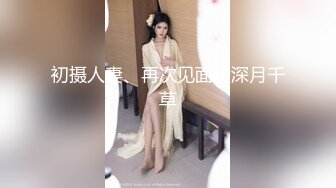 大奶美女 女人面对大鸡吧总是无法抗拒 看表情痛而快乐着 还要不停擦润滑油 终