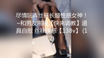 爱豆传媒IDG5395嫩鲍线下女友上演丝足诱惑