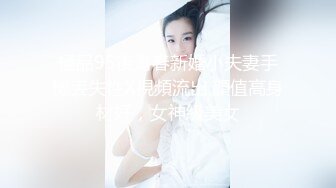 捆绑手足SM干反差婊女友