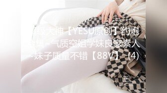 白富美女留学生『魏乔安』性感小骚货大战白人巨屌，很好奇小小身材怎么承受住巨大肉棒冲击的，会不会被捅坏