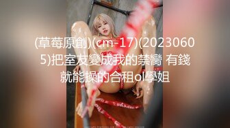 麻豆传媒 MCY0087 伦理错乱 失恋侄女被亲叔叔爆操