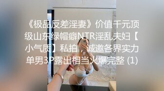 性感气质御姐 青春长腿小妹