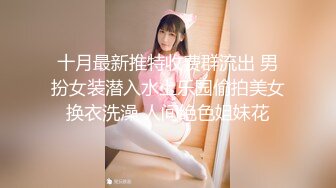 美女主播大秀好身材 温热米汤