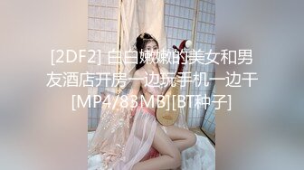 【新片速遞】&nbsp;&nbsp;露脸双马尾小母狗嫩妹被包养✅一线天美鲍已经捅成金主爸爸大鸡巴的形状，娇嫩美穴每天都要被爸爸精液灌满[587M/MP4/46:10]