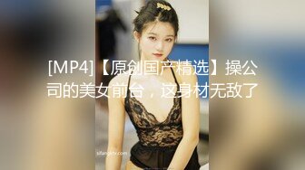 [MP4/ 410M] 射哪里 射外面 外面哪里 舒服吗 我不行了 身材苗条大长腿小娇乳 被多姿势无套输出