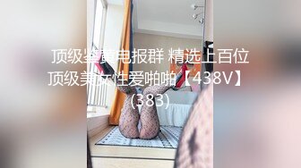 大学女厕全景偷拍多位漂亮小姐姐嘘嘘 还有一位女神级的校花鲍鱼非常嫩 (2)