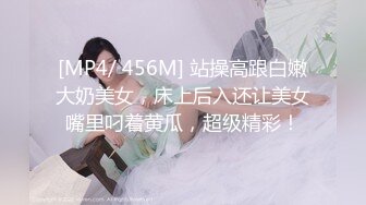 [MP4/513M]4/14最新 完美身材豪乳女神Onlyfans性爱私拍流出VIP1196