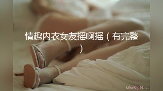 [MP4/ 332M] 漂亮伪娘 爽不爽 哦槽好大 啊啊太猛了操死我了 小哥哥第一次和伪娘啪啪