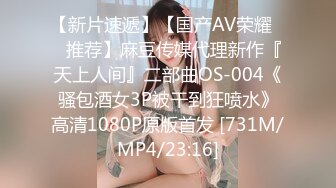 [MP4]甜美乖巧00后妹妹！肉肉身材连体网袜！无毛嫩穴道具自慰