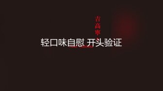 【私密流出】推特24萬粉騷貨『大婊姐』私密群淫語群P私拍 網紅美乳各種劇情啪啪 真人實戰  (12)