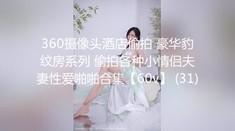 女神反差婊甘愿成为大神小母狗！推特大屌调教性爱行家【艾伦】私拍，大奶蜂腰翘臀美女被大鸡巴征服各种啪啪