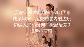 【小芊】新人正宗校花下海，抖音小网红，小脸蛋多带劲，扑面而来的少女气息，逼逼被插得水汪汪，叫得好销佳作 (1)