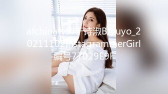 afchinatvBJ于诗淑BJyuyo_20211102InstagrammerGirl编号77029E9F