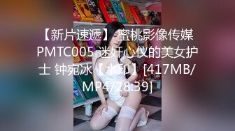 [MP4]STP27827 國產AV 天美傳媒 TMX008 護士小姐的幫助 絲絲 VIP0600