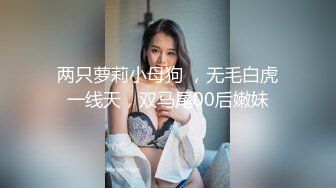 ✿反差萝莉调教✿卡哇伊清纯系小萝莉 卡通装户外露出口交啪啪内射 边玩边做 人形小母狗，既紧张又刺激