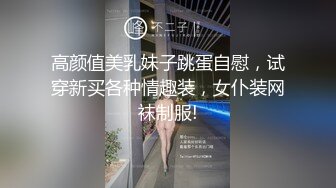 外语系紧密翘臀高颜值学生妹 凌乱的阴毛丰厚的肥唇上厕所被TP