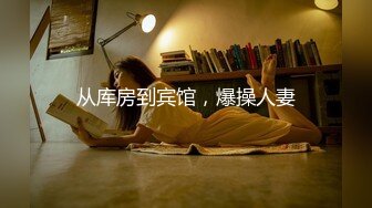 【千人斩小飞】（第二场）小陈头退居幕后，徒弟上场约操00后小萝莉，羞涩温柔近景AV视角展示翘臀，沙发激情啪啪高潮不断