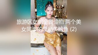 亚裔漂亮小姐姐首部挑战黑人，极品浑圆大屁股啪啪响亮碰撞激烈销魂啊3