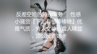 内裤哥高级私人会所2大战极品黑丝女公关经理完整版