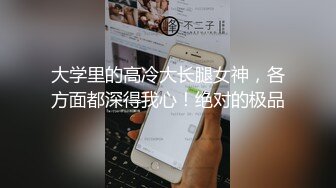 华裔情侣找来大屌黑人操自己老婆，女的身材极品S级，特别美的奶子，白虎粉穴要被撑破，小黑哥带个面具很搞笑