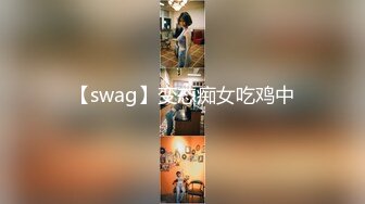 《人气网红最新》露脸才是王道！推特28万粉无毛馒头逼36D纯欲少女【兔子布朗尼】私拍2 百合露出调教啪啪多种多样 (3)