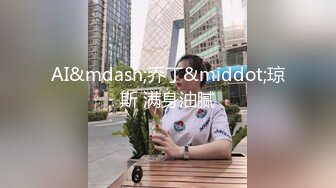 【新片速遞】 乐橙酒店森林浴缸房偷拍❤️吊带服少妇下班不回家约炮老同学开房给她舔逼喊救命[326MB/MP4/40:26]