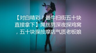 兼职外围美女，满背纹身，白皙皮肤，稀疏毛毛嫩穴，操起来很带劲，多是白浆