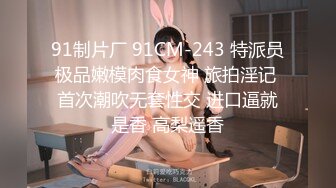 极品名媛外围女神『广州嫩妹-小笨蛋』嫖妓大神那些年出差操过的鸡，穿衣是高不可攀的女神，脱衣是淫荡下贱母狗 (1)