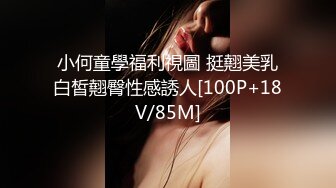 STP18639 门票138，鸭哥上场约操极品外围女神，苗条美乳亲和善聊天