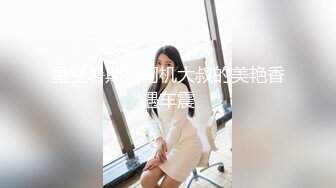 新人~18岁学生妹【肥臂美女】极品炮架~黑丝足交~上位骑乘~天天被操内射【11V】 (8)