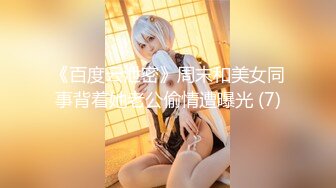 一群小女孩被干了【同学双倍快乐】三飞，男主睡着了，女的偷偷把他舔硬，真TM会玩