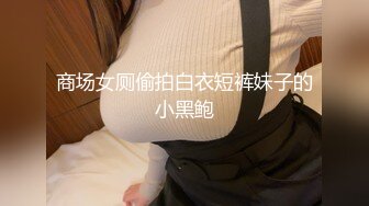 【新片速遞】当着哥哥的面干嫂子，露脸口交大鸡巴，大哥在旁边睡觉就这么干嫂子，精彩刺激各种抽插还不敢大声呻吟好刺激[155MB/MP4/16:44]