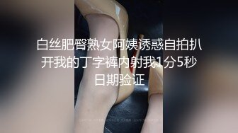 新来的黑丝女神全程露脸约啪土豪小胖哥，完美好身材揉奶玩逼看特写道具抽插，口交大鸡巴69天