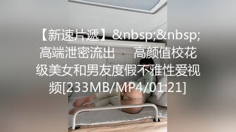 [MP4/ 809M] 黑丝露脸情趣娇嫩的小妹子被纹身大哥在床上无情蹂躏，淫声荡语听指挥各种调教