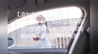 《极品反差✅淫妻泄密》露脸才是王道！推特温柔贤惠型娇妻mumi私拍第二季，表里不一大玩性爱，调教露出道具紫薇纯纯小母狗 (11)