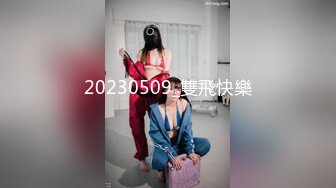 -帅小伙又约了位年轻水嫩大学美女,鸡巴又大又能操,花招还多