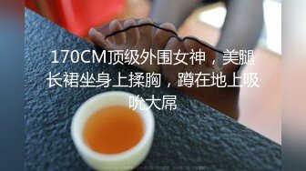 kcf9.com-冰皮蛋糕  老鸨的实力不容小觑 来体验服务的大哥 肉棒被吸到爽翻 深喉媚眼挑逗 精液喷射而出